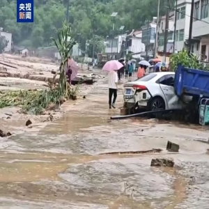 陕西柞水暴雨引发泥石流致1人死亡 5603户群众已转