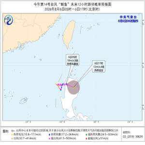 台风鲸鱼登陆菲律宾减弱，白海豚逼近浙江沿海