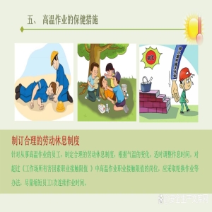 高温作业防中暑指南：识别热射病症状与紧急处理方法