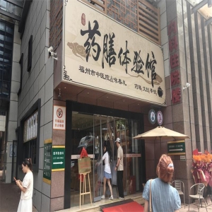 福州中医院药膳馆开放，零蔗糖糕点养生茶饮新体验