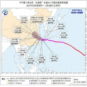 台风白海豚来袭，福州多趟列车停运，30天内可免费退票