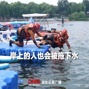 手拉手救人为何危险？溺水施救正确方法看这里