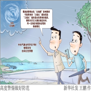 台风白海豚登陆浙江，警惕风雨潮三碰头风险