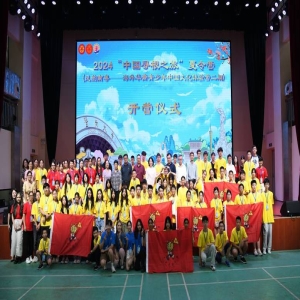华裔青少年明溪寻根：10天研学营，找回中国根