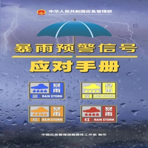 北京暴雨橙色预警：11-13日大暴雨，山区风险极高