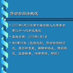 福建快递员劳动合同新规：社保全覆盖，加盟网点也管