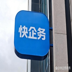 福州涉企诉求闭环新规：企业问题从受理到解决全流程提速