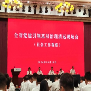 福建省委书记调研福州社会工作 强调党建引领基层治理