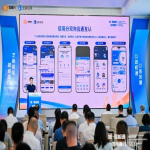 厦门芝麻分与白鹭分互通，市民信用权益升级