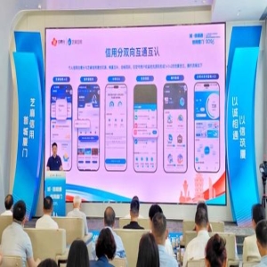 厦门信用分互通芝麻分，市民福利再升级