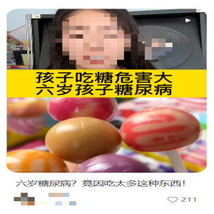 <strong>吃糖多就会得糖尿病？辟谣：没那么简单</strong>