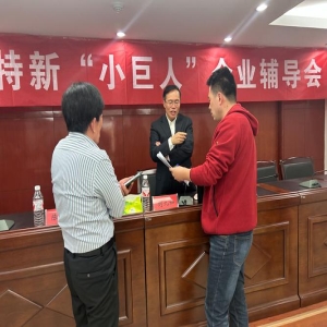 专精特新企业座谈会：出口订单、产学研难题现场解答