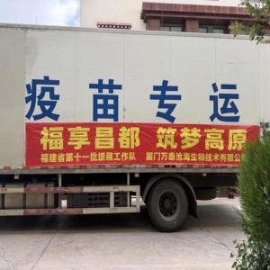 福建援藏送健康 昌都女生免费接种九价HPV疫苗