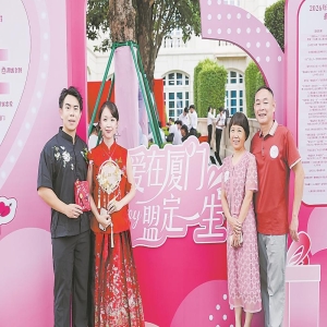 厦门甜蜜经济福利上线，新人领证享交通景区专属优惠