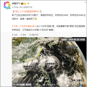 福州暴雨预警，新台风可能生成，注意防范强降雨