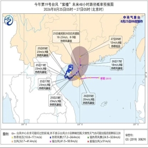 台风紫檀即将登陆广西广东，沿海居民注意防范