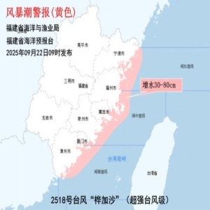 福州紧急部署防御台风沙德尔，市民速看防范指南
