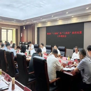 2026低效用地再开发改革试点现场会：盘活存量土地，