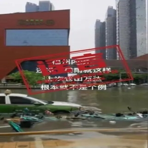 台风季谣言高发，别被旧视频骗了！福州网信办教你识别