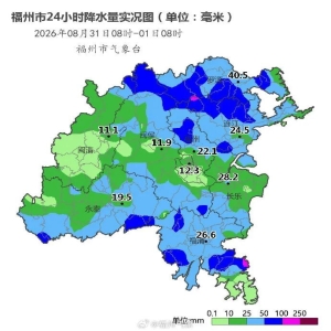 <strong>福州暴雨持续 台风沙德尔增强 做好防涝准备</strong>