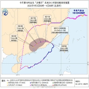 台风登陆福建，多趟列车停运！30天内可免费退票