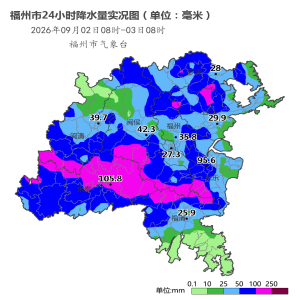 福州暴雨预警：台风沙德尔带来大范围降雨，多地达大暴雨