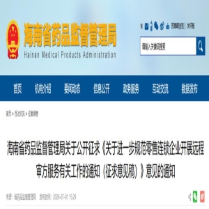 福建药监局发新规划：2026-2030年药品安全升级