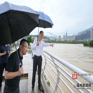 福州永泰防汛救灾最新进展：市长强调确保人民安全