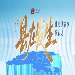 九月福州山海迎丰收 福清400亩台湾芭乐正集中采收