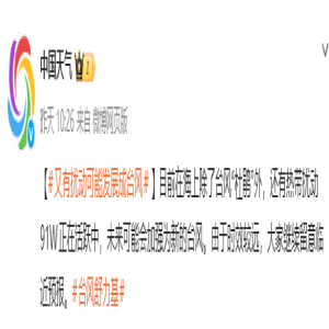 <strong>台风杜鹃变气旋，新台风舒力基国庆或登陆？假期天气速看</strong>