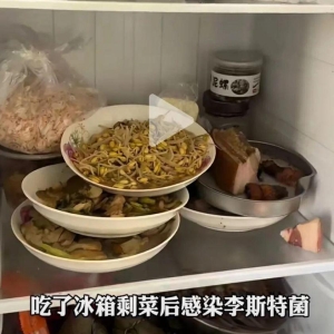 冰箱剩饭别乱吃！老人高烧抽搐昏迷，查出李斯特菌感染