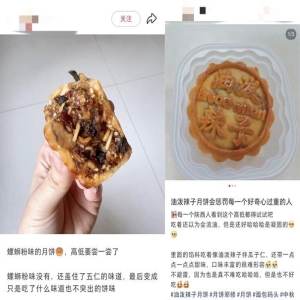 中秋月饼口味大爆发！臭豆腐、螺蛳粉……你pick哪款