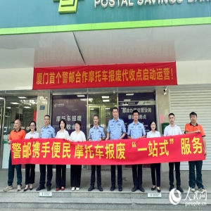 厦门摩托车报废不用跑腿！家门口扫码即可办理，免费拖车