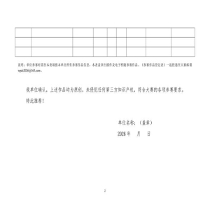 2026鹭岛好评网络评论大赛开始了，快来投稿厦门故事