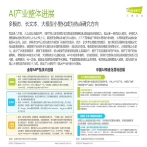 AI大模型训练难？全国性语料创新生态联盟启动，解决科