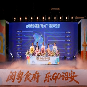 诏安国庆活动指南：看无人机秀赏老字号，玩遍闽粤美食美