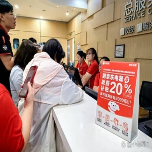 福州消费试点项目申报指南 最高补贴30%先建后补