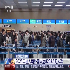国庆福建出入境数据公布，马来西亚日本出境最火，免签入