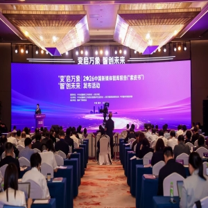 紫皮书发布：2026中国新媒体报告，媒体改革趋势与实