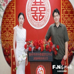 福州台胞结婚登记，异地恋九年安新家攻略