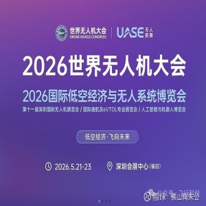 2026世界航海装备大会有哪些活动？分论坛议题及议程
