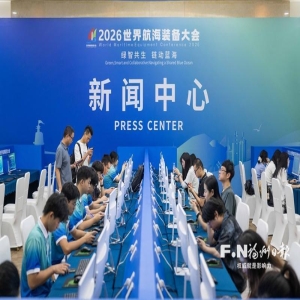 2026世界航海装备大会福州全要素演练结束 网络安保