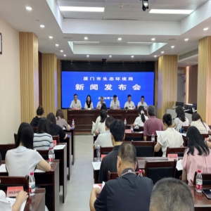 厦门十五五生态环保规划发布，2030年建成美丽中国样板城市
