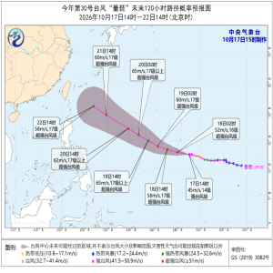 <strong>台风蔷琵加强为强台风，是否登陆福建？路径存变数需警惕</strong>