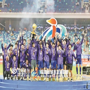 2026闽超决赛落幕厦门夺冠，福州惜败！颁奖现场泪目