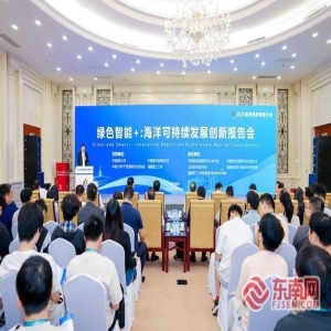 2026世界航海装备大会：绿色智能与海洋可持续发展创
