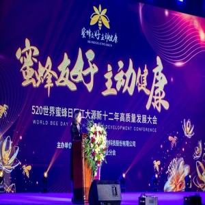 2026亚洲养蜂大会在福州开幕，聚焦行业科研与高质量发展