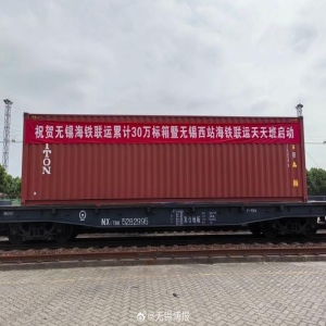 <strong>福建无锡双向班列开通，聚酯切片化纤铁路物流新通道</strong>