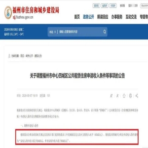 福州公租房新政：一二代家庭11月16日起可申请，常态