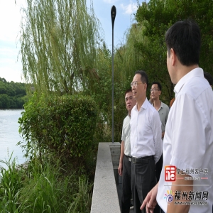 福州防汛备汛与护河活动，筑牢安全屏障